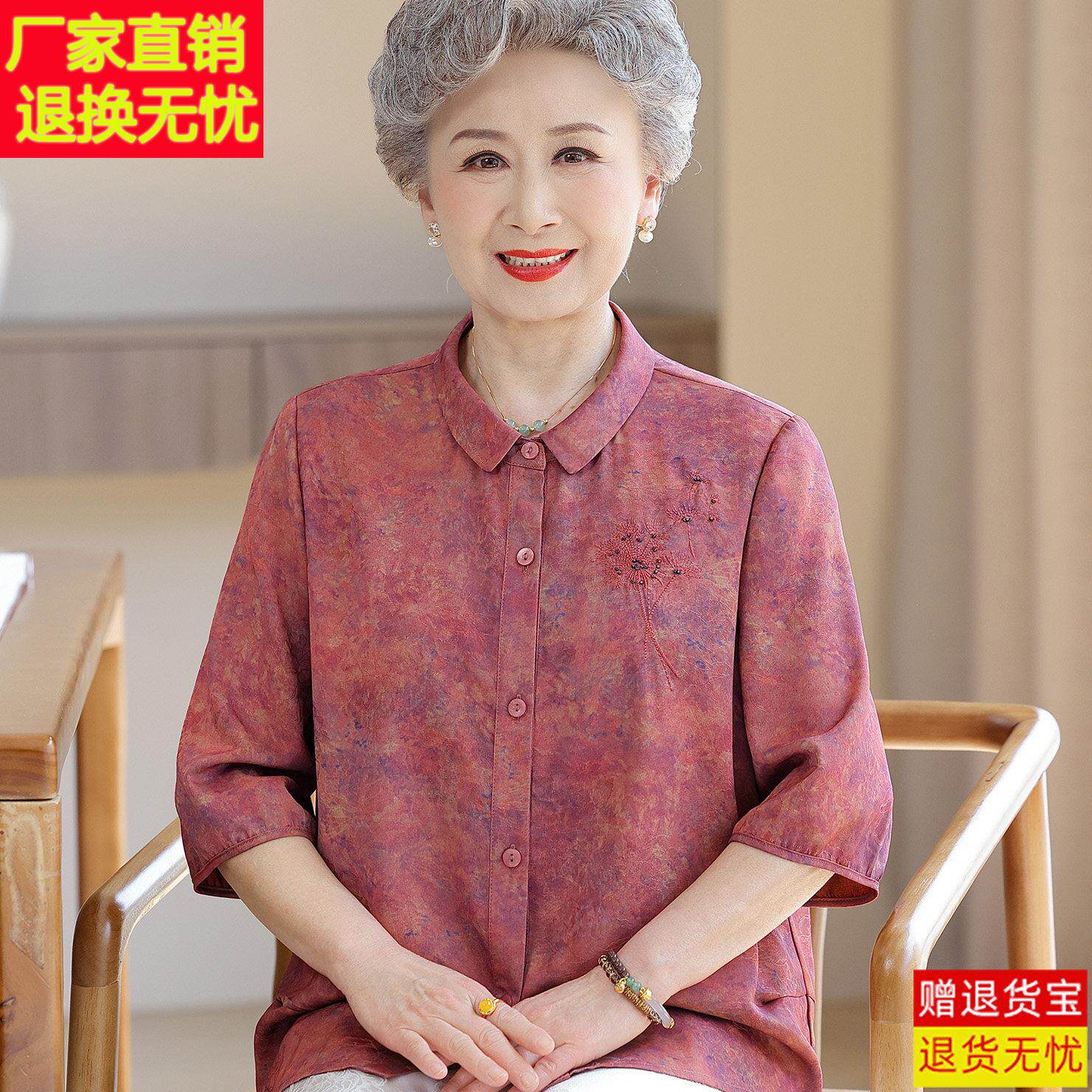 高档正宗桑蚕丝POLO领衬衫奶奶装夏季薄款宽松中老年妈妈真丝上衣