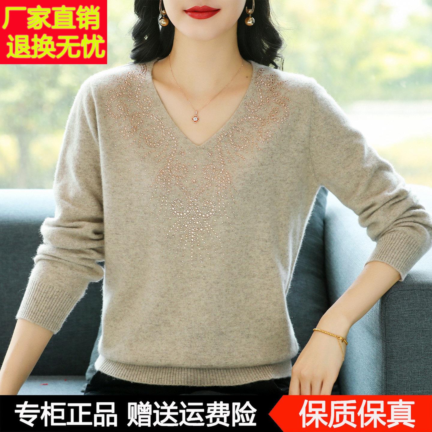 洋气妈妈秋冬新款100纯羊毛绒针织衫中老年宽松大码V领烫钻毛衣女
