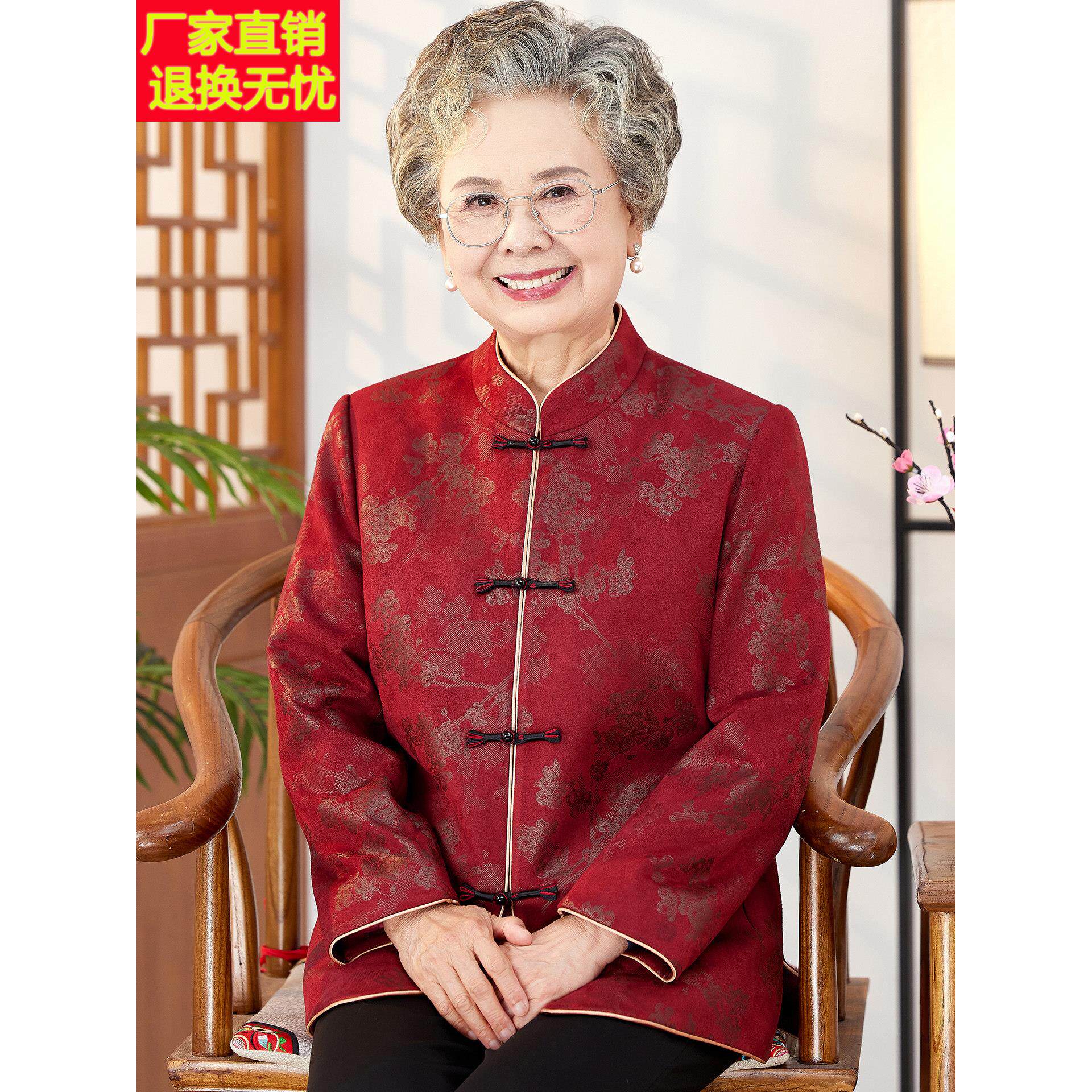 老年人女装唐装外套妈妈春秋衬衫老太太衣服喜庆婚宴奶奶秋装上衣