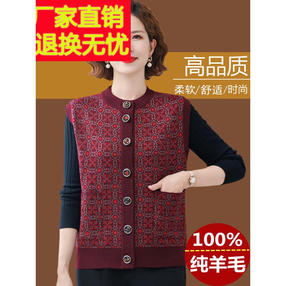 中老年女装纯羊毛针织背心秋冬加厚开衫毛衣马甲宽松妈妈坎肩外套