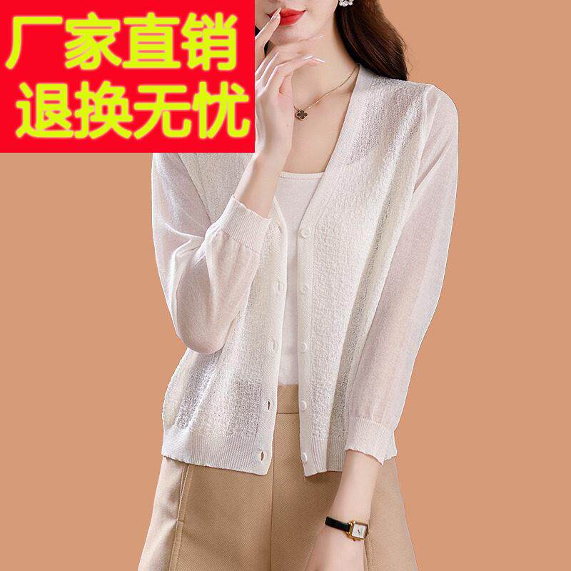 冰丝针织开衫女夏季薄款小外搭披肩配吊带裙子真丝防晒上衣空调衫