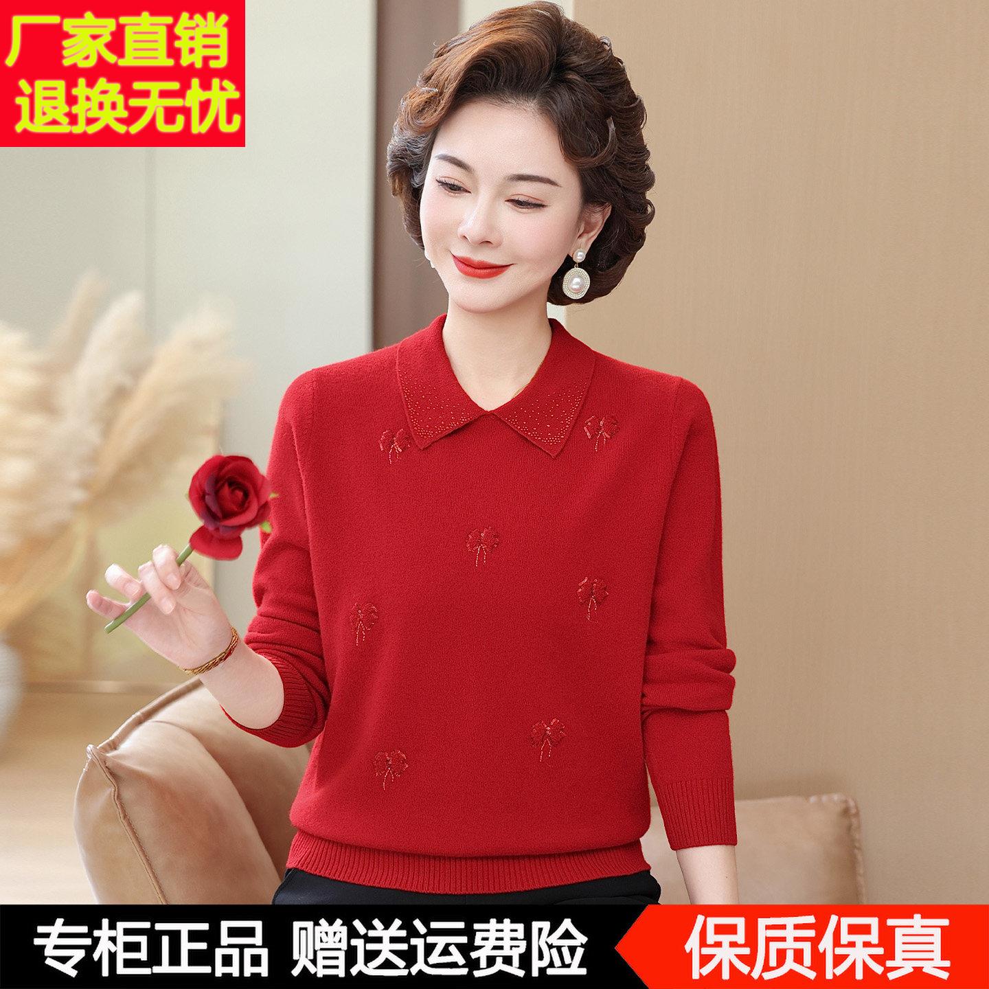 高档妈妈秋冬100%纯羊毛衫中老年翻领毛衣打底衫红色本命年针织衫