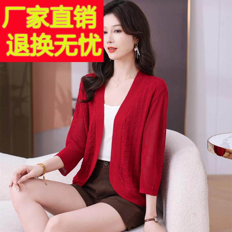 桑蚕丝薄针织衫女开衫短款小披肩外套防晒空调衫镂空宽松配裙子夏