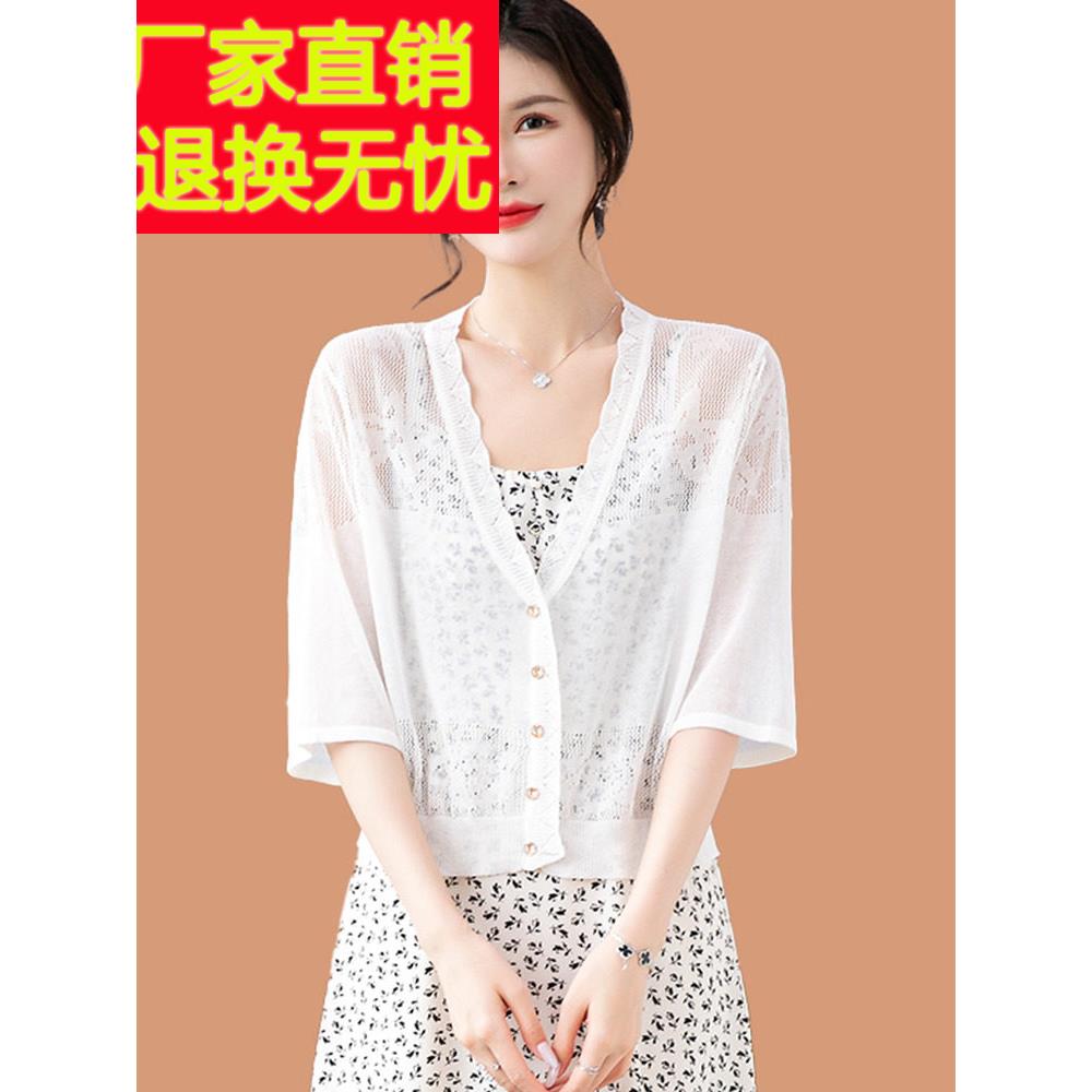冰丝针织短袖女士开衫夏季薄小外披肩与吊带裙桑蚕丝防晒上衣