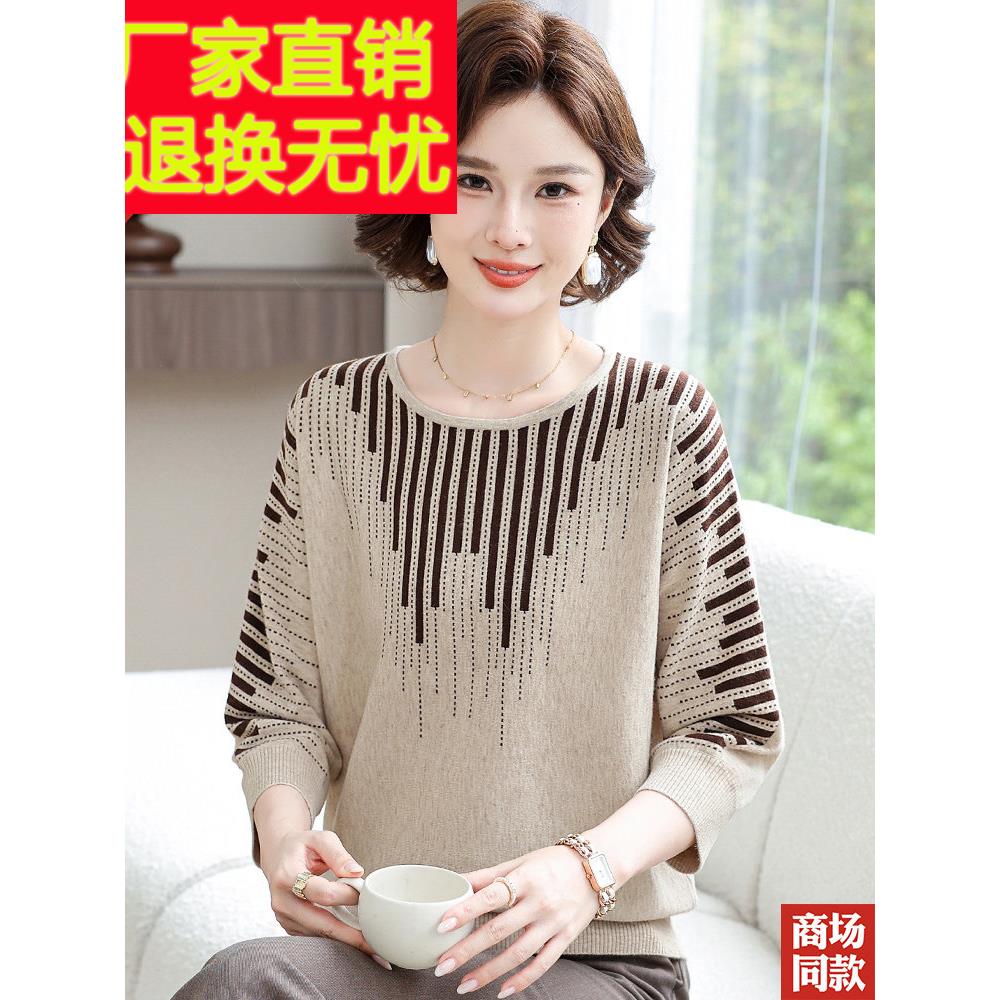 妈妈春装时尚羊毛衫插肩袖长袖T恤女春秋新款条纹针织衫宽松上衣