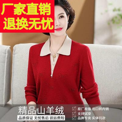 2024龙年本命年衣服妈妈秋冬带领打底衫羊绒中老年女红色毛衣大码