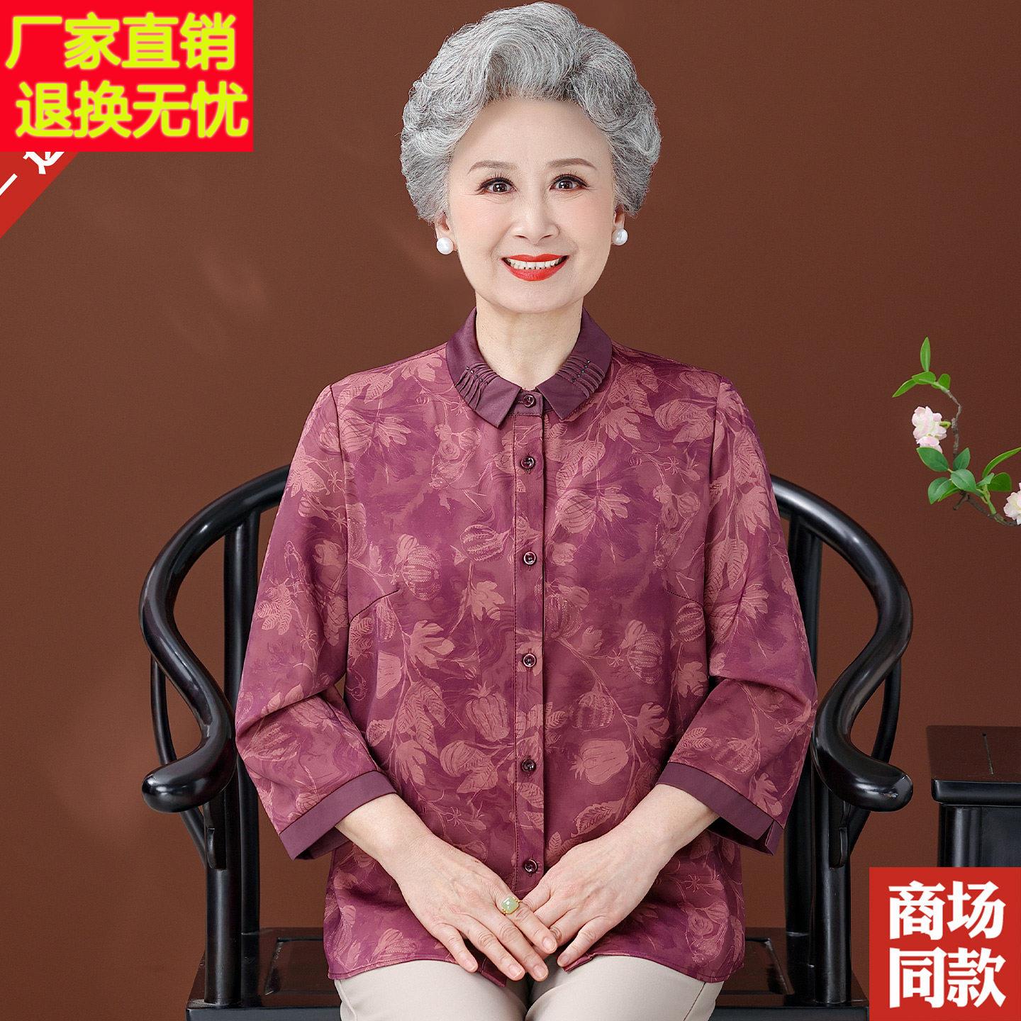 中老年人妈妈装秋装桑蚕丝衬衫七分袖重磅真丝上衣老太太秋季衬衣