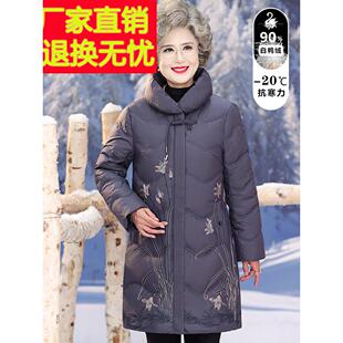 中老年人冬装女奶奶羽绒服中长款加厚妈妈外套冬季老太太老人衣服
