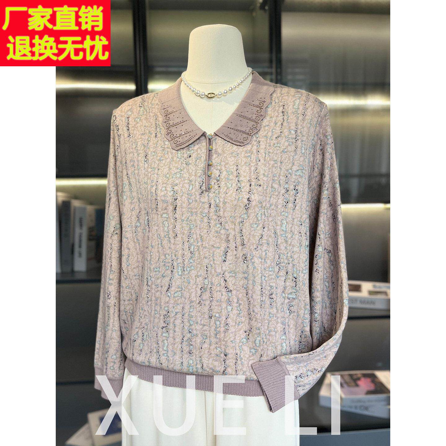 中老年女装翻领小衫洋气50岁打底衫长袖上衣奶奶妈妈2025秋装新款