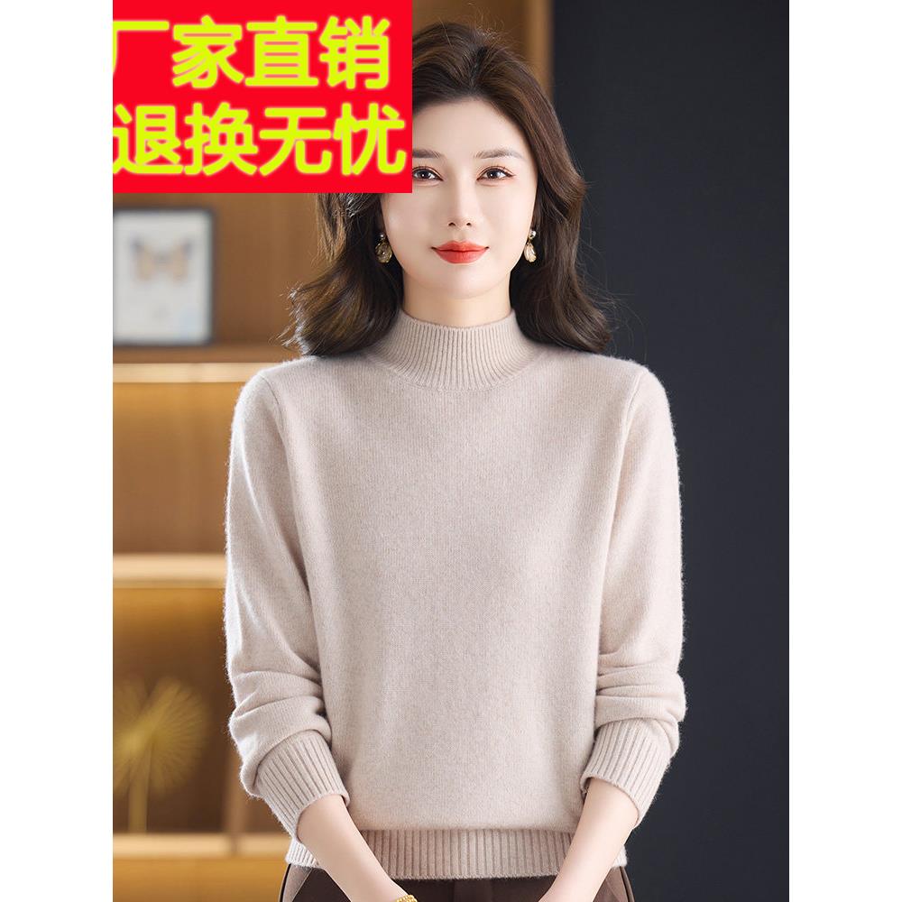 嘉兴濮院纯色羊毛衫女秋冬厚款半高领毛衣妈妈装100纯羊毛打底衫