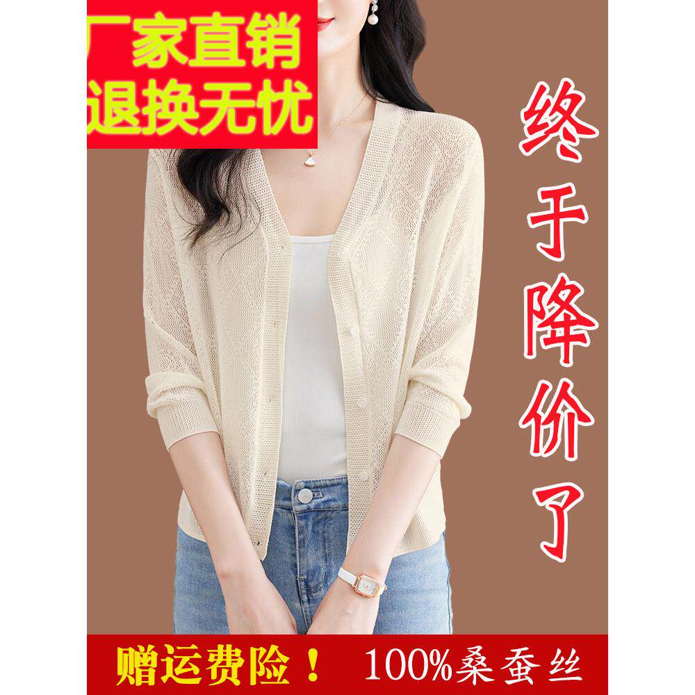 嘉兴濮院市冰丝针织开衫外套女夏季薄款配裙子披肩真丝小外搭罩衫