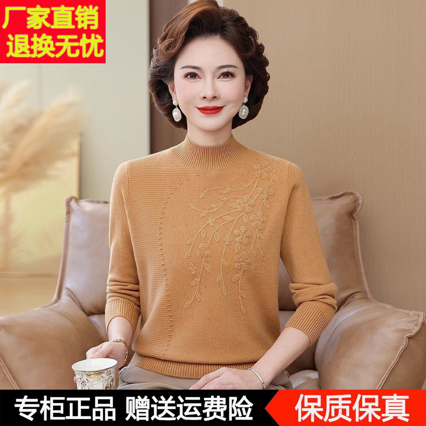 100%纯羊毛衫女秋冬新款绣花半高领毛衣洋派妈妈装中老年打底衫女