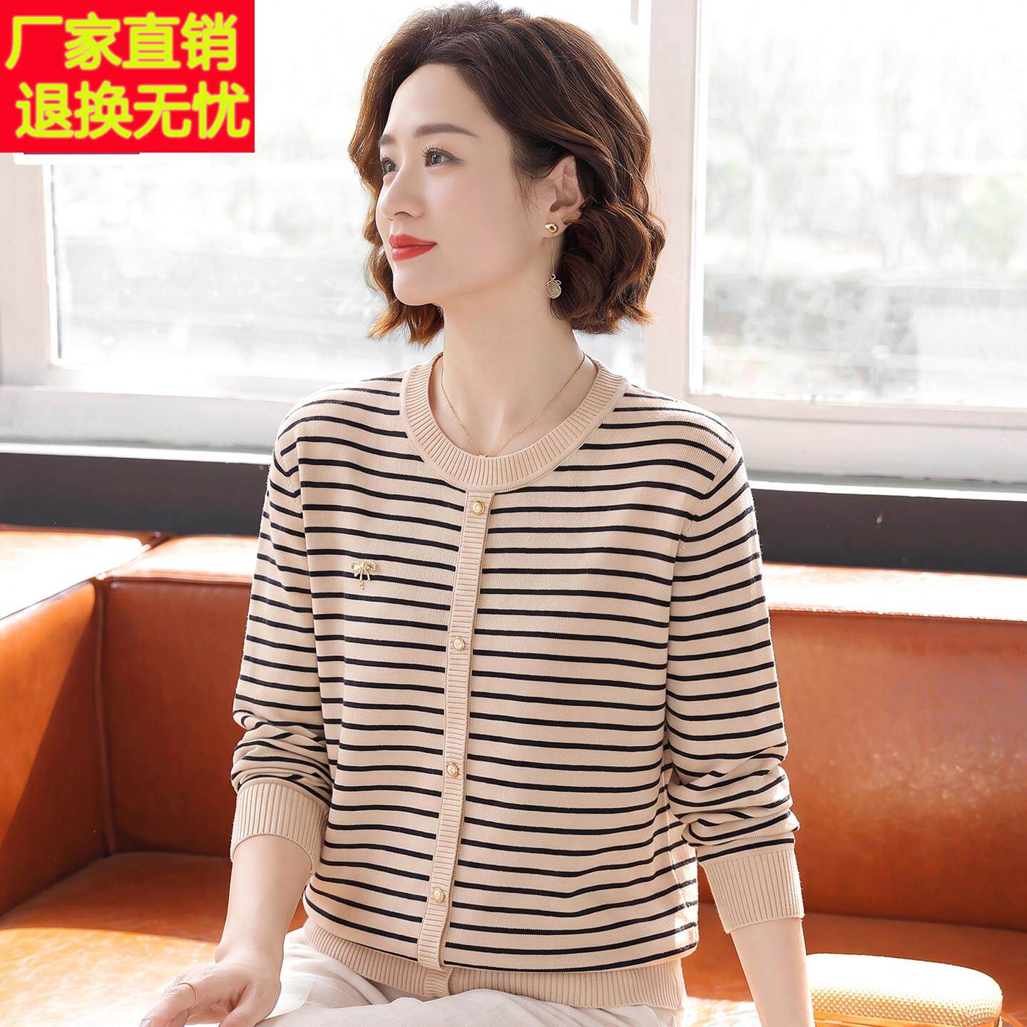 年轻减龄妈妈装条纹针织衫女秋装新款上衣服洋气中老年打底衫套装
