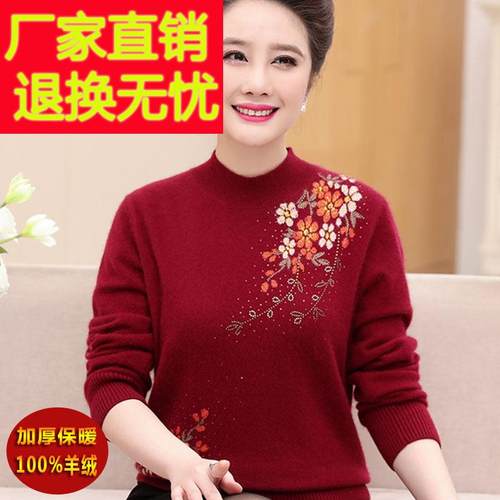 嘉兴濮院市100%纯羊绒衫女妈妈秋冬装大码加厚中老年人半高领毛衣