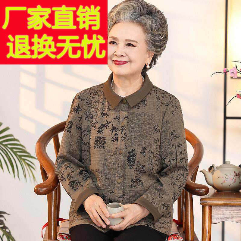 奶奶秋装外套中老年人休闲 翻领上衣女妈妈洋派时尚老太太春秋衣