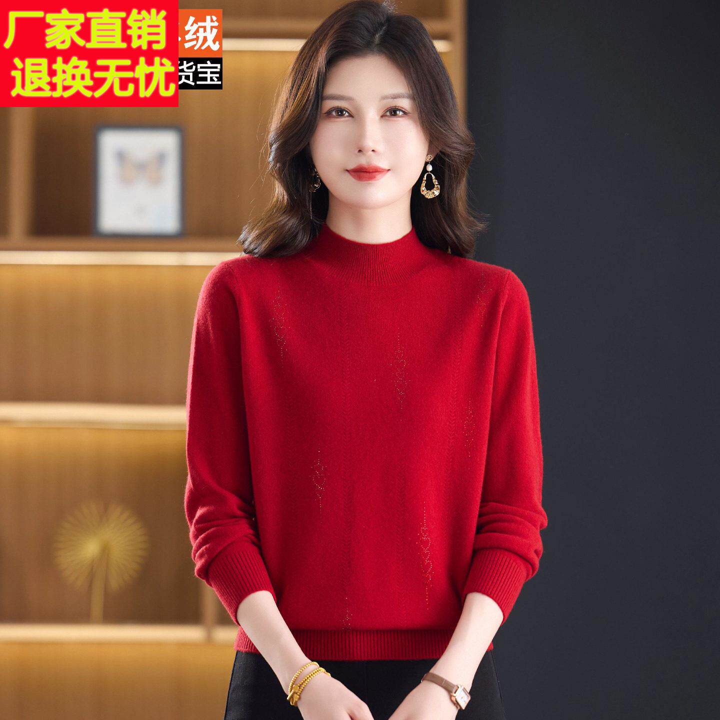 羊绒衫100%红色毛衣秋冬新款中老年妈妈装洋气质半高领长袖打底衫
