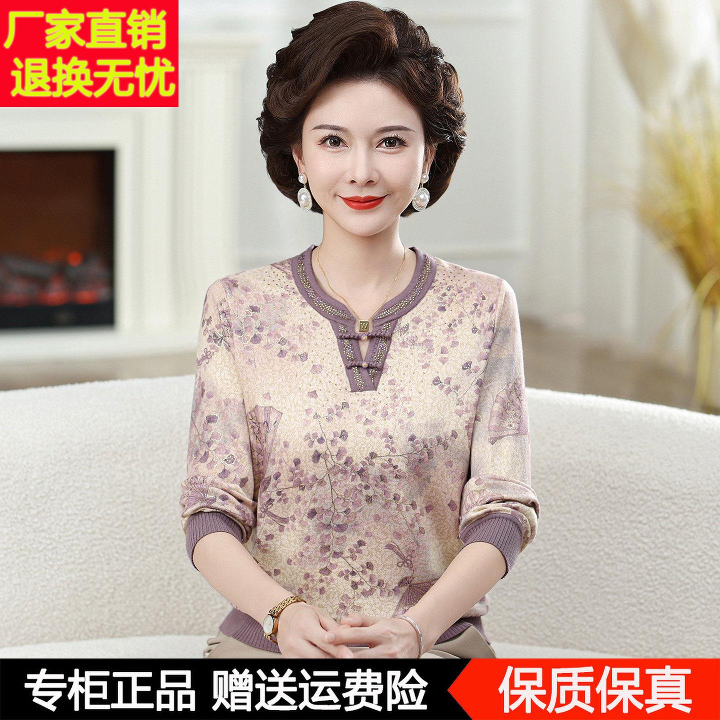 中老年女装妈妈装春秋新款长袖羊毛T恤上衣奶奶圆领打底小衫衣服