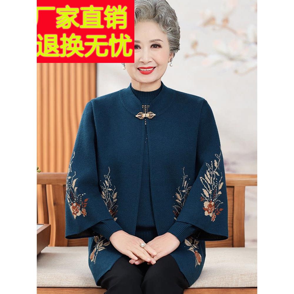 中老年祖母开衫女式秋冬绣花开衫两件套加码母亲针织女式上衣