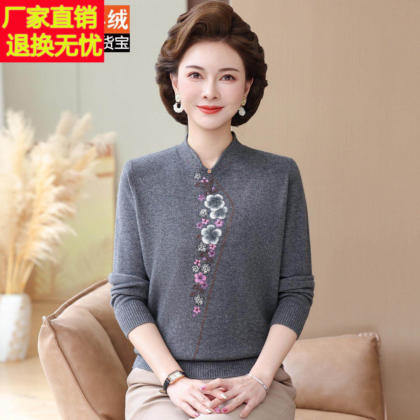 秋冬新中式100%山羊绒衫刺绣毛衣女中老年妈妈装气质旗袍领打底衫
