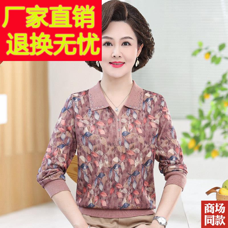 妈妈春装洋气翻领桑蚕丝T恤中老年女薄款长袖上衣春秋真丝打底衫