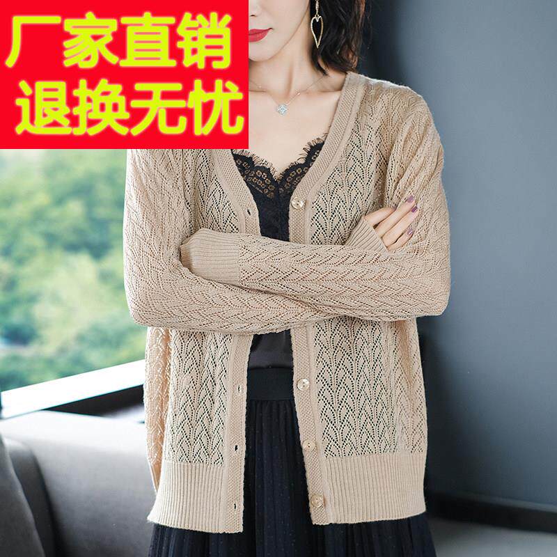 胖mm夏季冰丝针织开 衫桑蚕丝长袖薄款外套女加肥大尺码镂空外搭