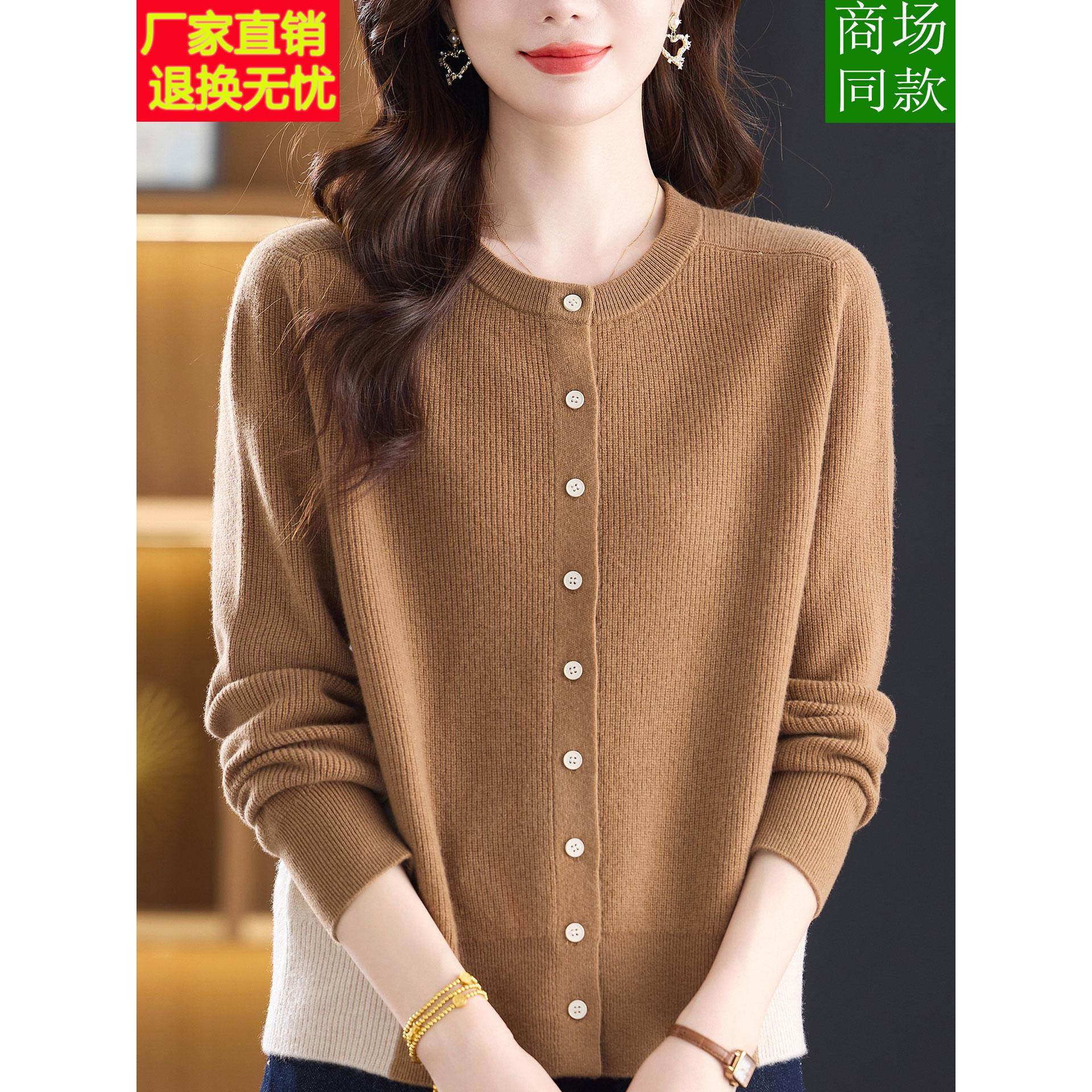 嘉兴濮院市秋冬新款100纯羊绒针织开衫女中老年宽松圆领羊毛上衣,女装/女士精品,羊绒衫,淘宝优惠券,粉丝福利购,淘宝优惠卷