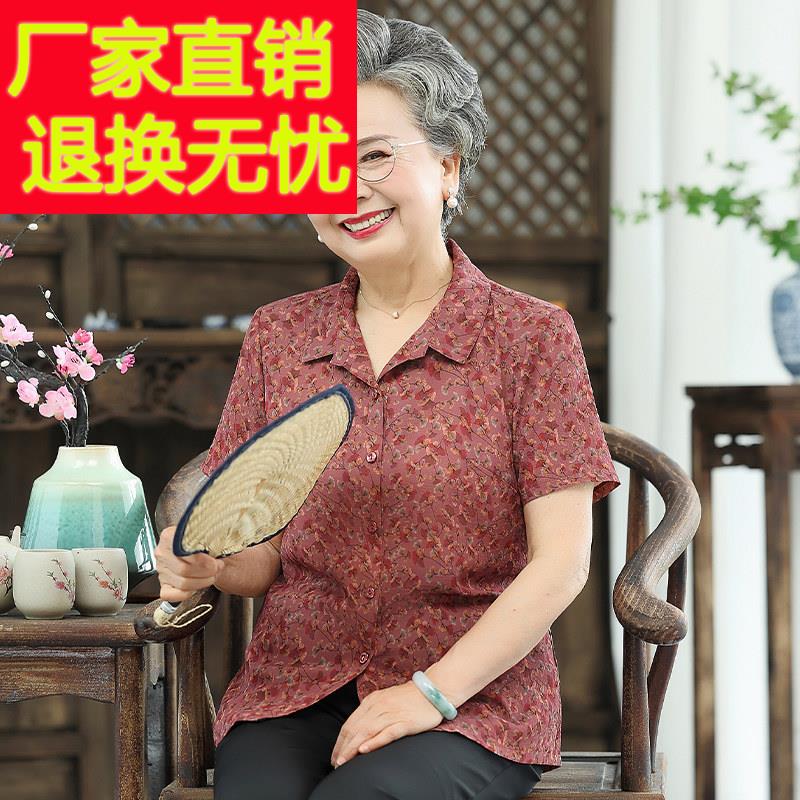 老年人夏装女奶奶衬衫短袖老太太翻领t恤婆婆衣服老人妈妈装衬衫