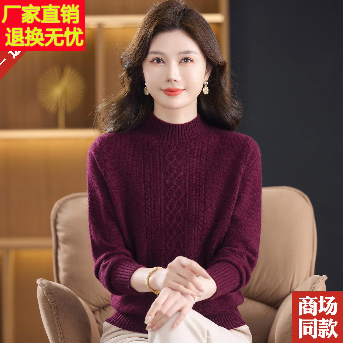 双股加厚100%羊毛衫女纯色中老年妈妈保暖针织打底衫秋冬绞花毛衣