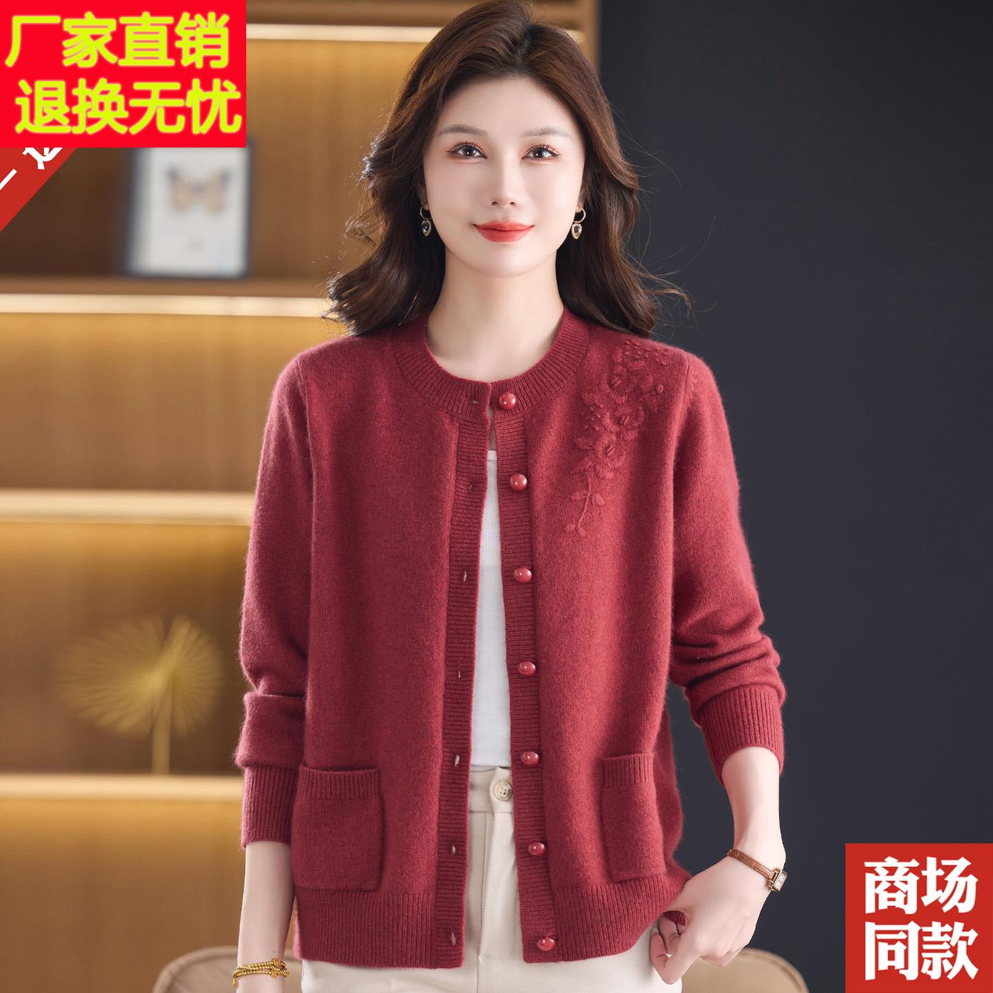100山羊绒针织开衫秋冬加厚保暖毛衣大码洋气外穿中老年妈妈上衣