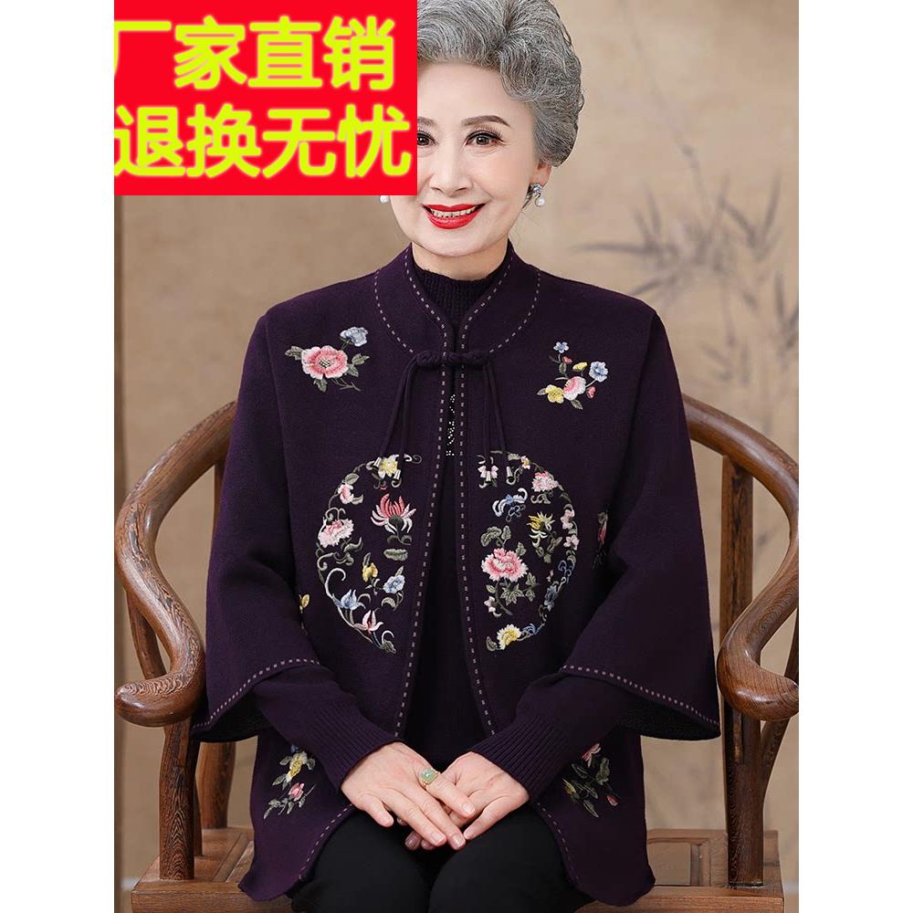 奶奶装毛衣女秋冬半高领上衣两件套中老年人羊毛衫女针织开衫外套