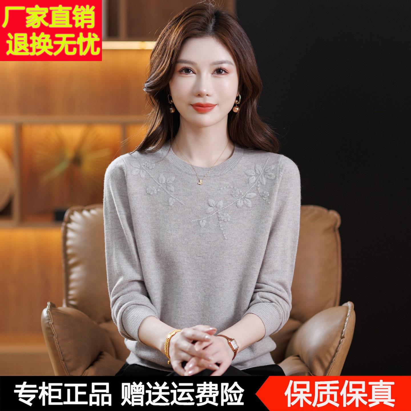 100%纯羊毛衫女秋冬新款圆领毛衣打底衫女中老年妈妈装内搭上衣服