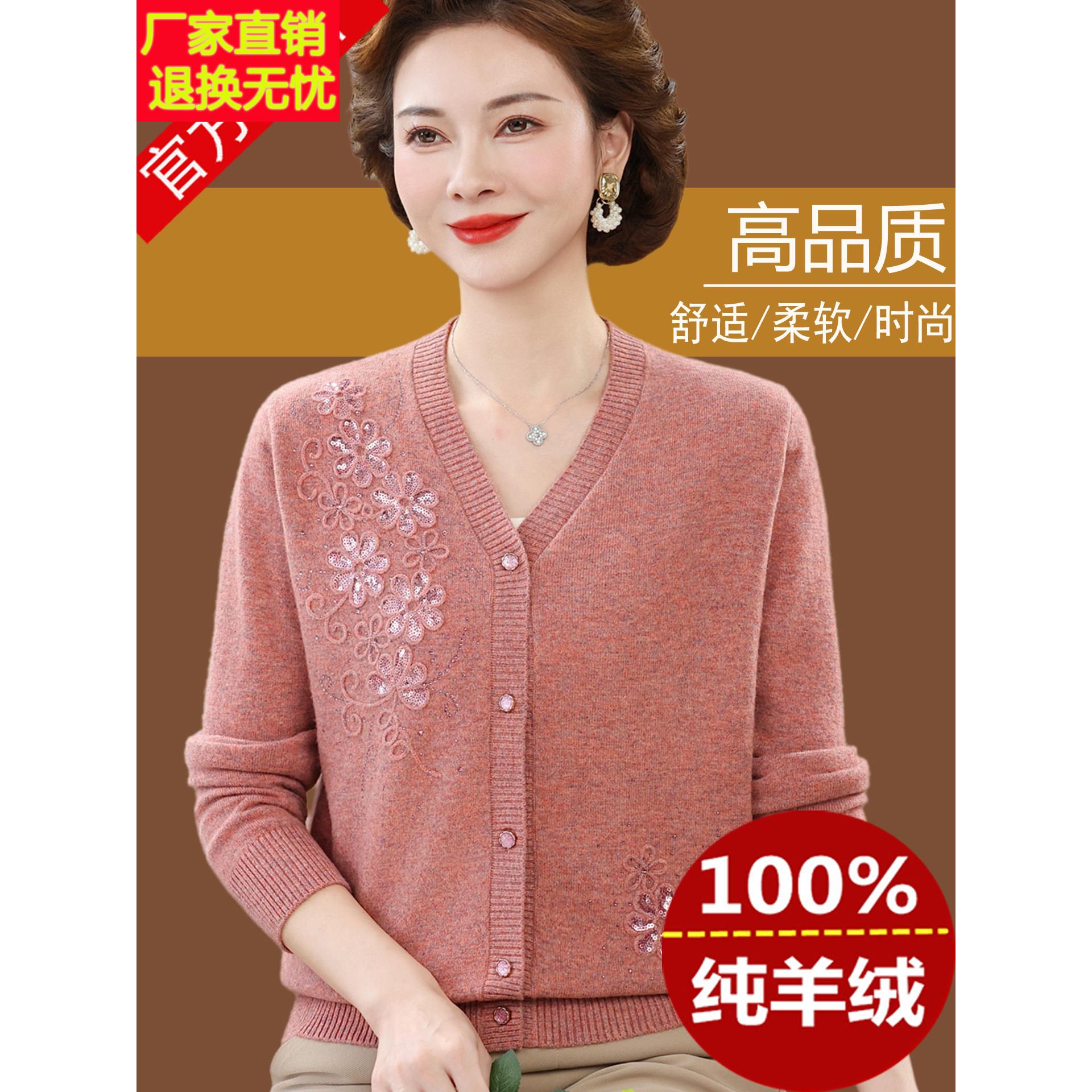 中年妈妈纯色羊绒衫开衫女中老年秋冬装V领纽扣针织毛衣外套大码