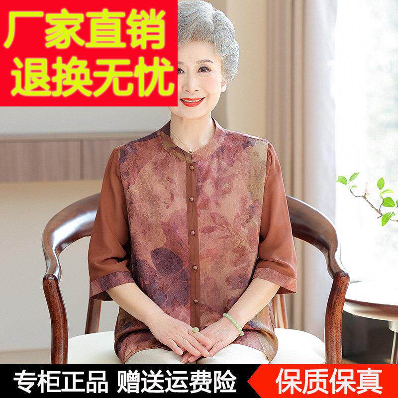 老年人奶奶夏装桑蚕丝衬衫新款中式国风小衫洋派妈妈夏季真丝上衣