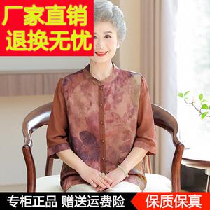 老年人奶奶夏装桑蚕丝衬衫新款中式国风小衫洋派妈妈夏季真丝上衣