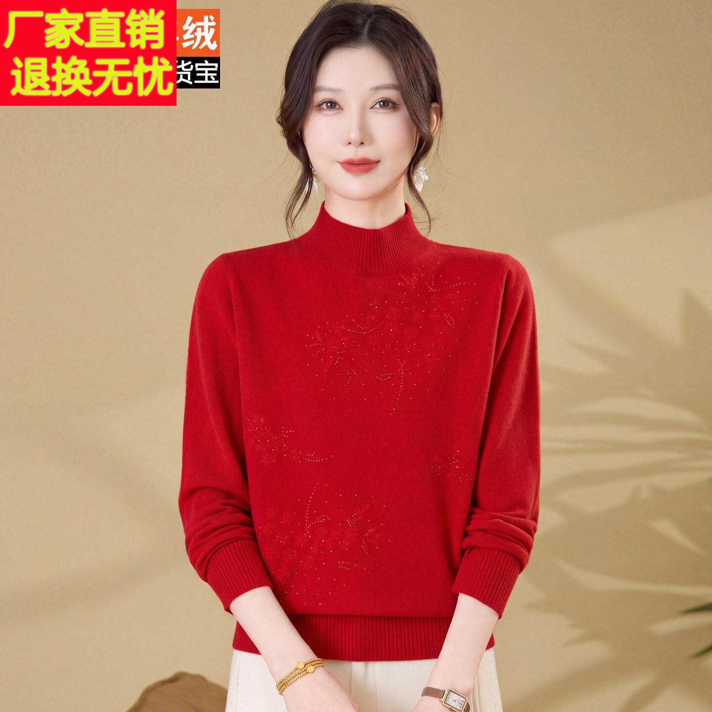 中老年女士羊绒衫100%半高领烫钻红色保暖毛衣妈妈装秋冬季打底衫