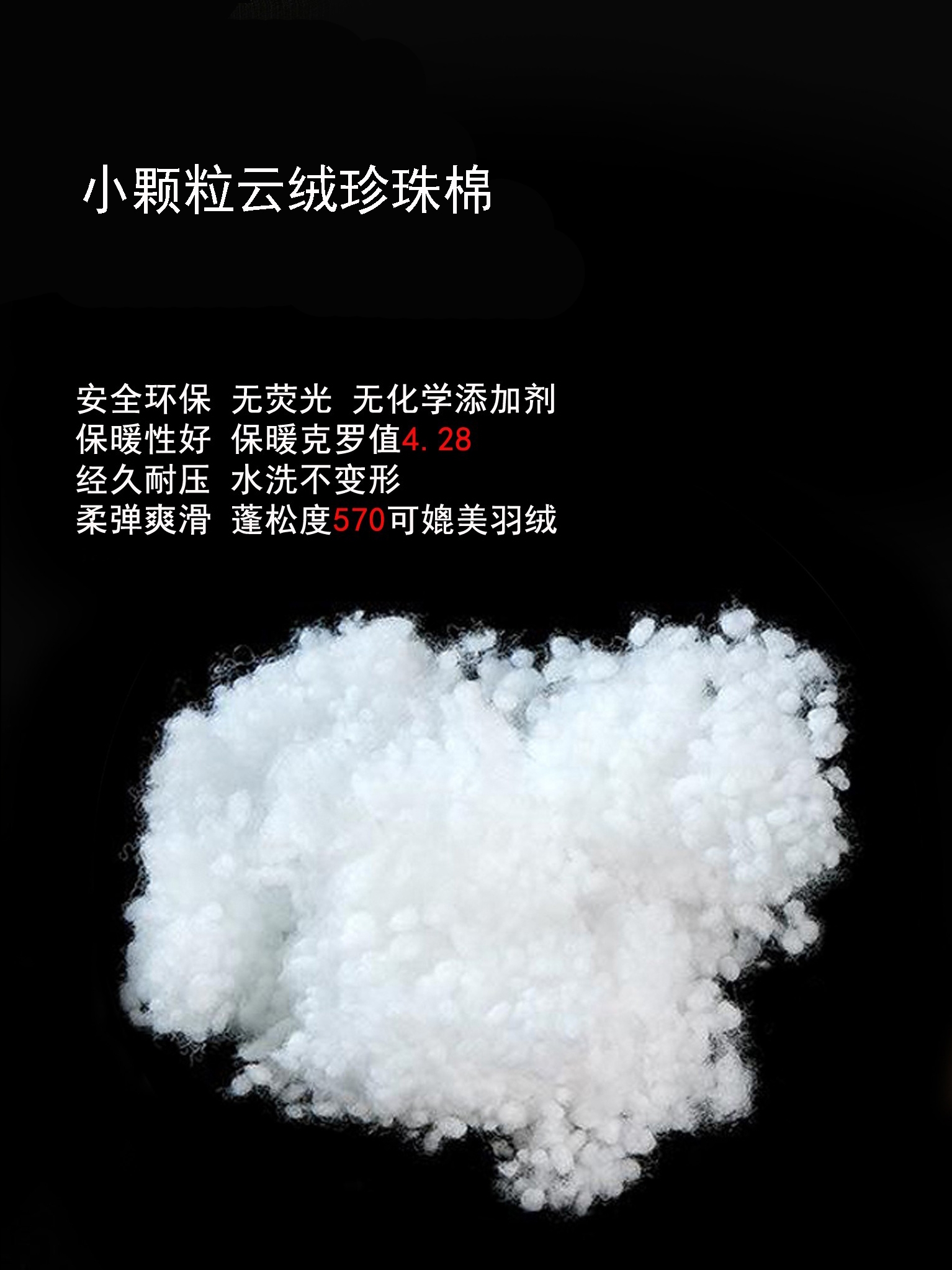 珍珠棉填充pp丝绵颗粒手工diy