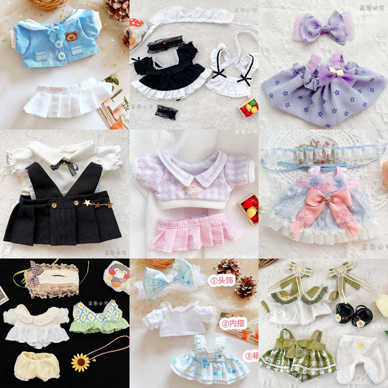 现货20cm娃衣可爱连衣裙子套装20厘米棉花娃娃衣服20厘米公仔换装