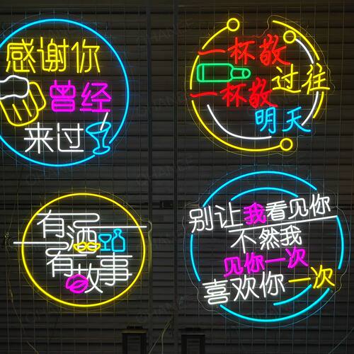 酒吧灯牌霓虹灯烧烤夜市发光字