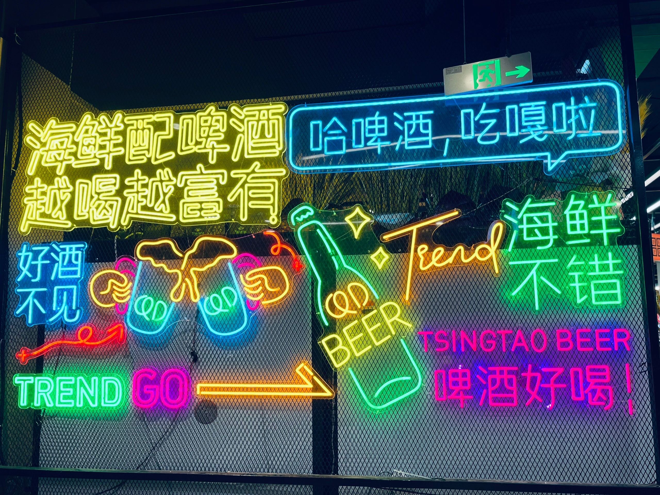 led发光字霓虹灯广告牌定制烧烤婚庆国潮风酒吧KTV网红墙创艺装饰