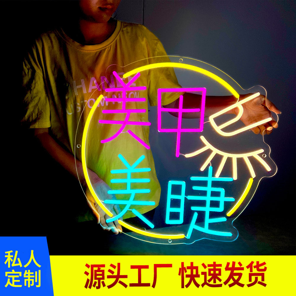LED霓虹灯美容美甲美睫Ins口红造型灯装饰字母发光字定制广告灯牌