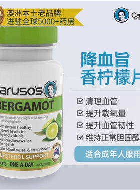 澳洲代购 Carusos Bergamot佛手柑片50粒维持健康胆固醇水平