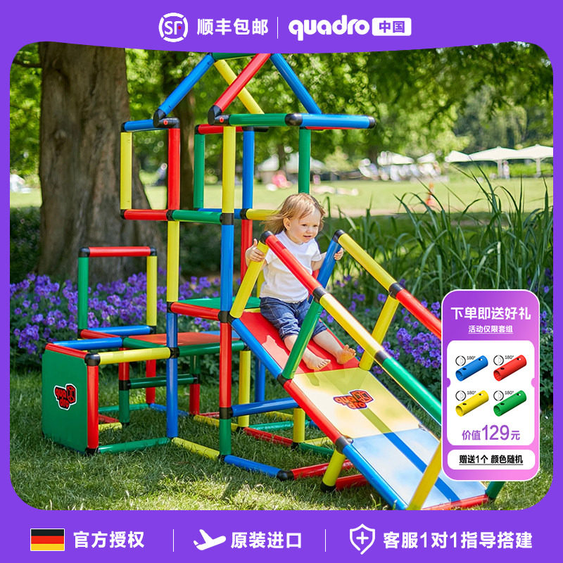 【官方授权】德国Quadro攀爬架玩具套装ADV+CL组合系列进口攀爬架图片