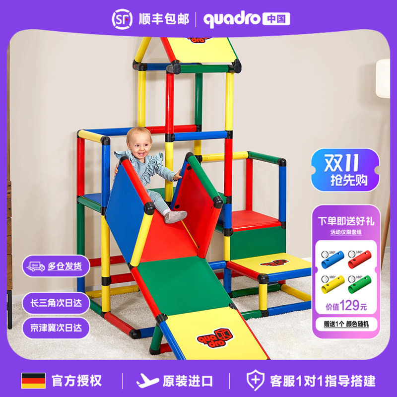 【官网授权可查】德国Quadro攀爬架玩具CLUP系列进口儿童攀爬架