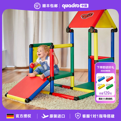 【官方授权】德国quadro儿童攀爬架ADVENTURE基础系列室内攀爬架