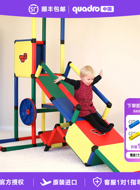 【官方授权】 德国Quadro攀爬架室内玩具套装EVOLUTION系列攀爬架