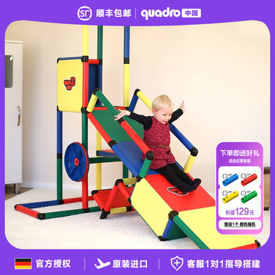 德国Quadro攀爬架EVOLUTION系列