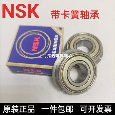 NSK带卡簧高速静音轴承6800 6801 6802 6803 6804 6805 6806NZZNR