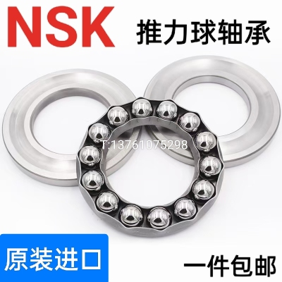 NSK进口平面推力球压力轴承51120 51122 51124 51126 51128 51130