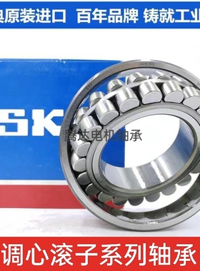 SKF进口轴承22205 22206 22207 22208 22209 22210EK CA CC W33C3
