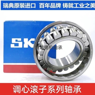 22214 22215 W33 22212 22213 进口SKF轴承22211